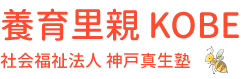 養育里親リクルート事業 養育里親KOBE